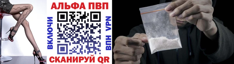 APVP VHQ Купить закладки Учалы