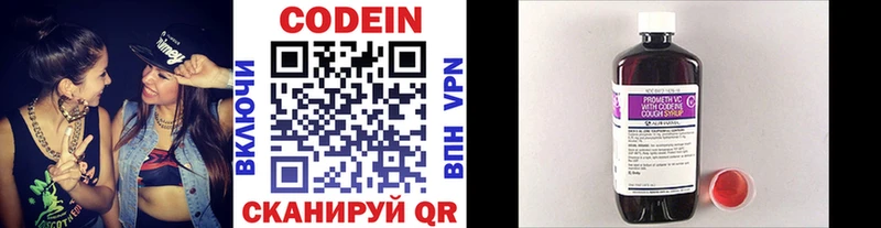 Купить  Учалы  Codein напиток Lean (лин) 