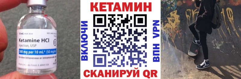 КЕТАМИН VHQ  Купить где  Учалы 