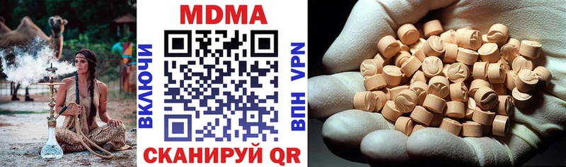 МДМА молли  Купить закладки  Учалы 